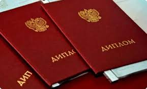 Купить диплом КФ ВГУЮ на бланке ГОЗНАК -478599357 Купить диплом КФ ВГУЮ на бланке ГОЗНАК -478599357