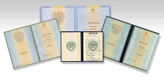 Купить диплом КФ ВГУЮ на бланке ГОЗНАК -478599357 Купить диплом КФ ВГУЮ на бланке ГОЗНАК -478599357