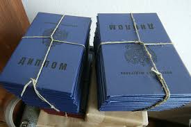 Купить диплом СФУ по доступной цене -490383748