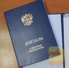 Купить гос диплом Ваш путь к успеху Купить гос диплом Ваш путь к успеху